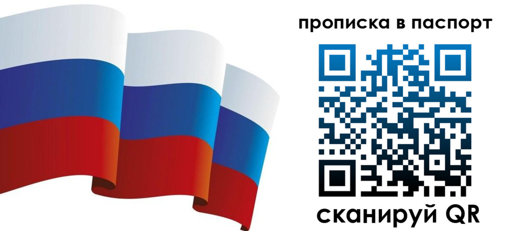 прописка законно в Ненецком АО