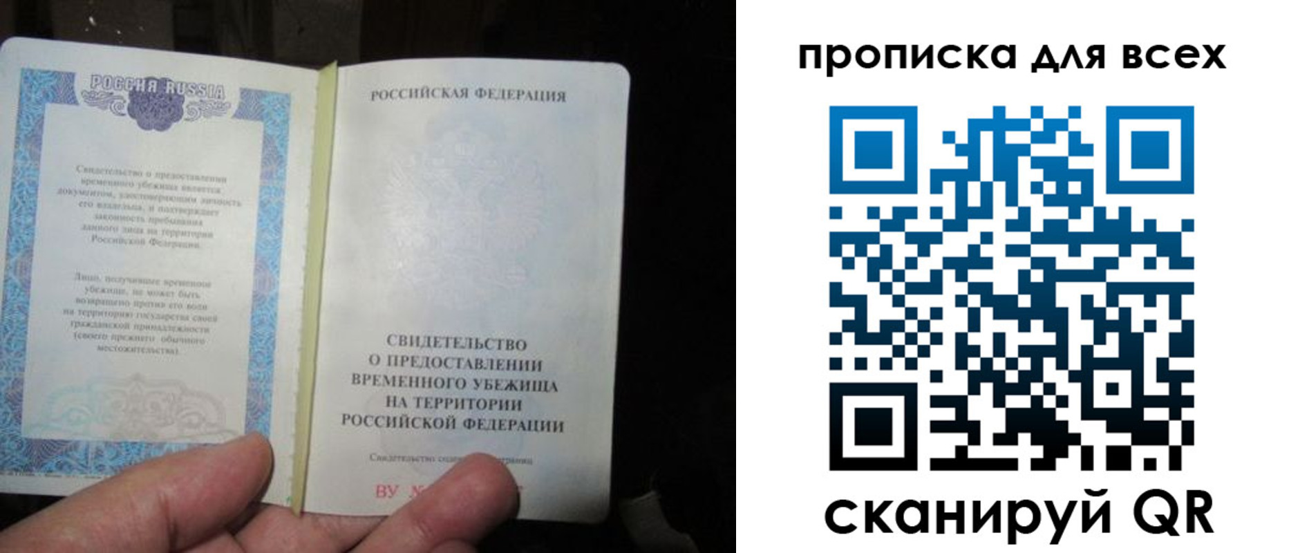 прописка ребенка в Ненецком АО