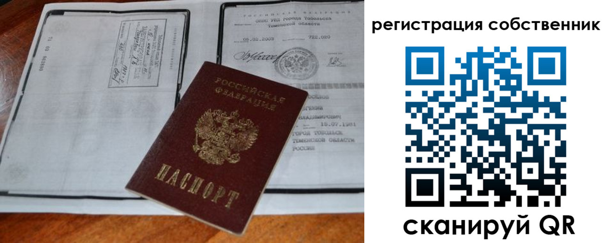 миграционный учет в Ненецком АО