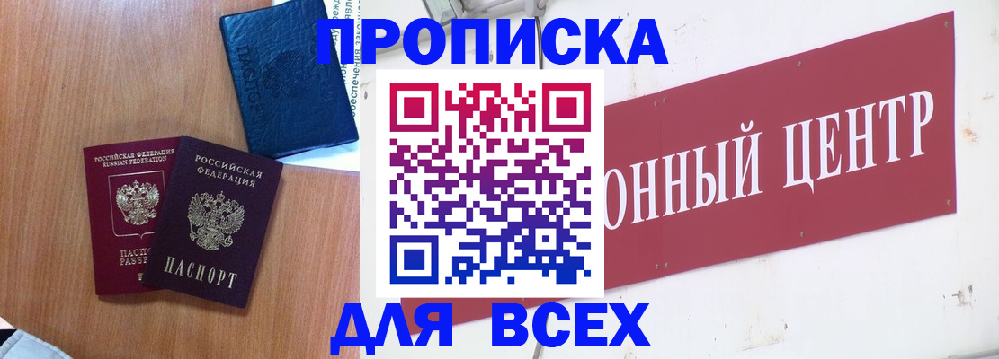 прописка ребенка в Ненецком АО