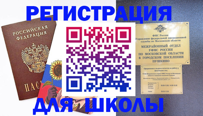 прописка регистрация в Ненецком АО